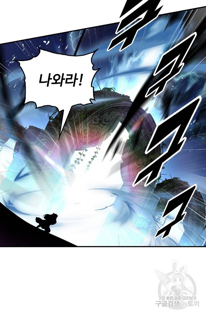 신인왕좌 244화 64
