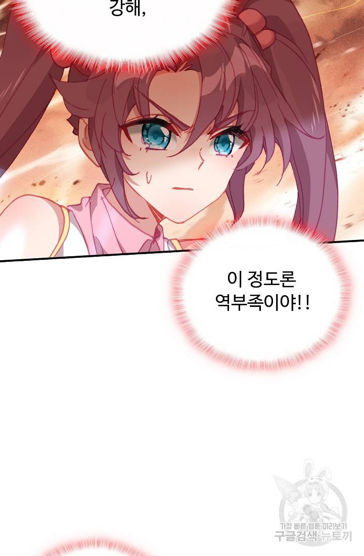 신인왕좌 244화 68