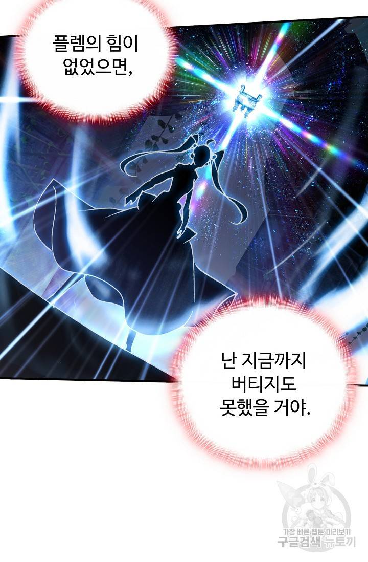 신인왕좌 244화 69