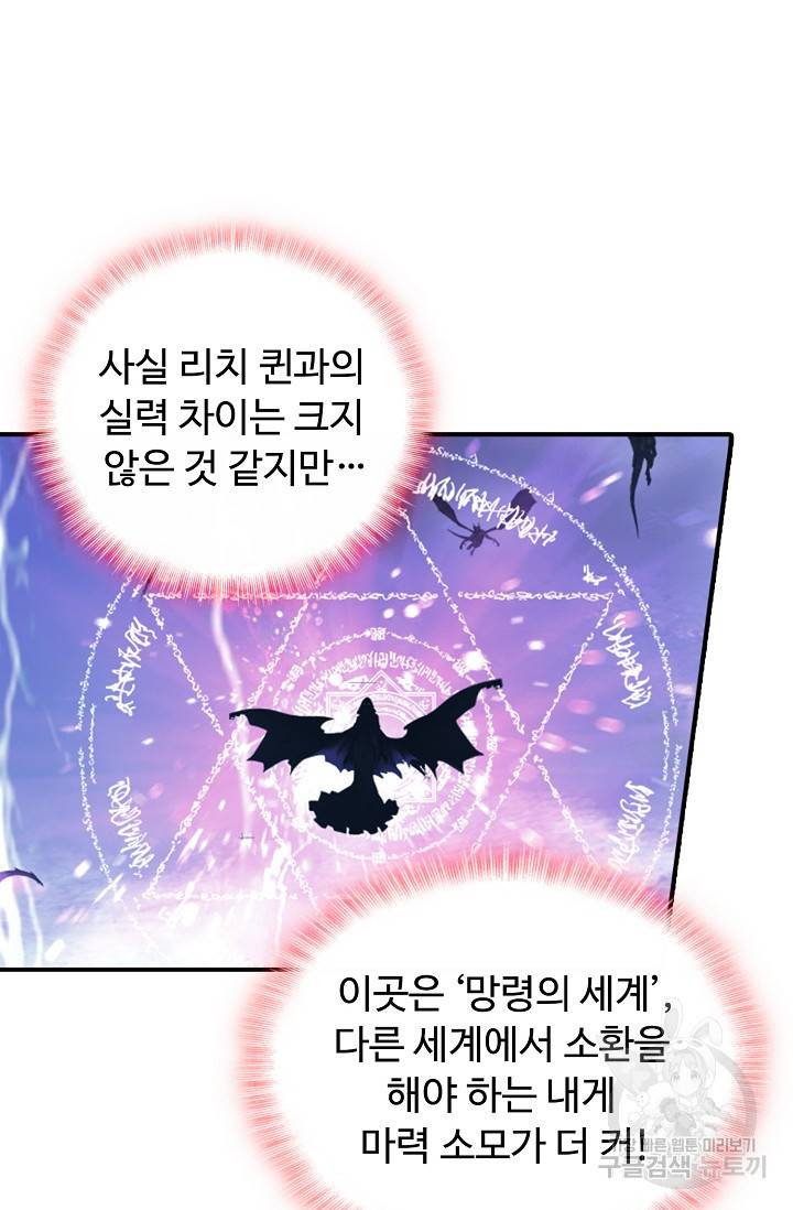 신인왕좌 244화 70