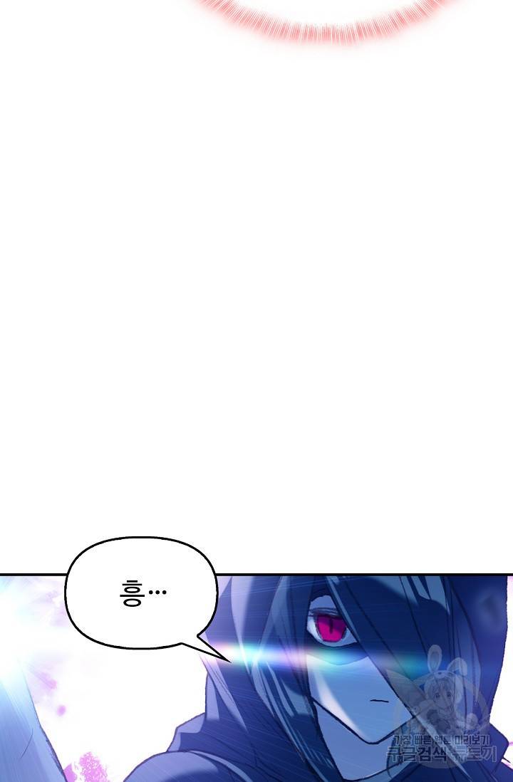 신인왕좌 244화 71