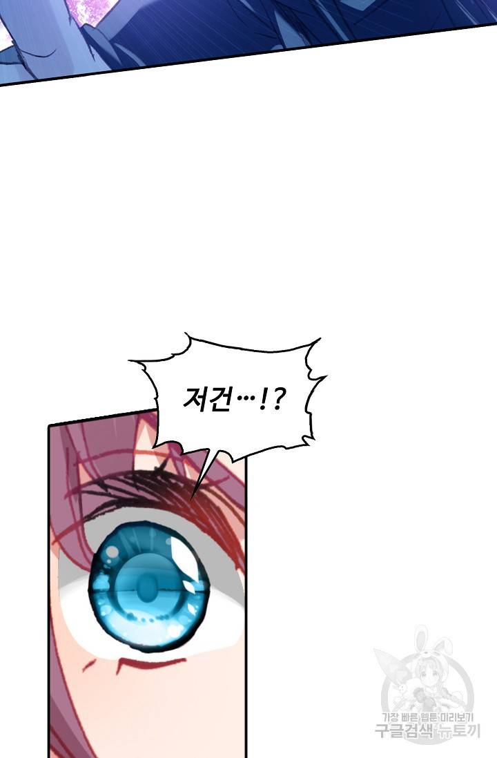신인왕좌 244화 72