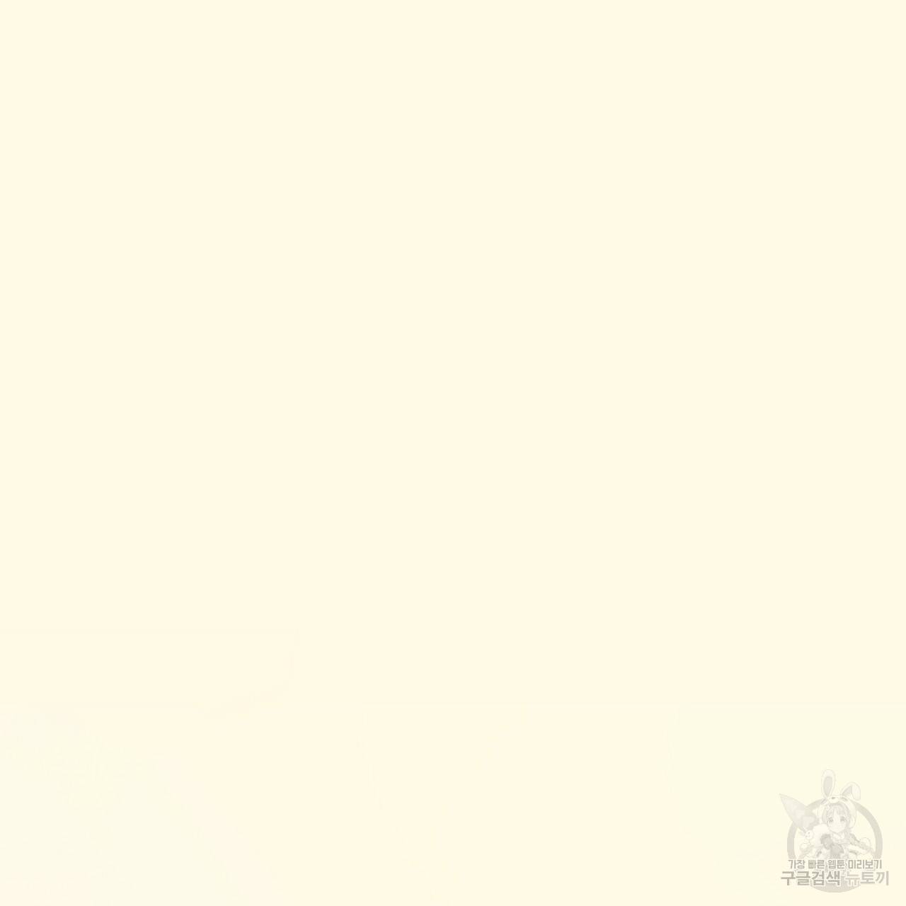 트리거(리디북스) 39화 3
