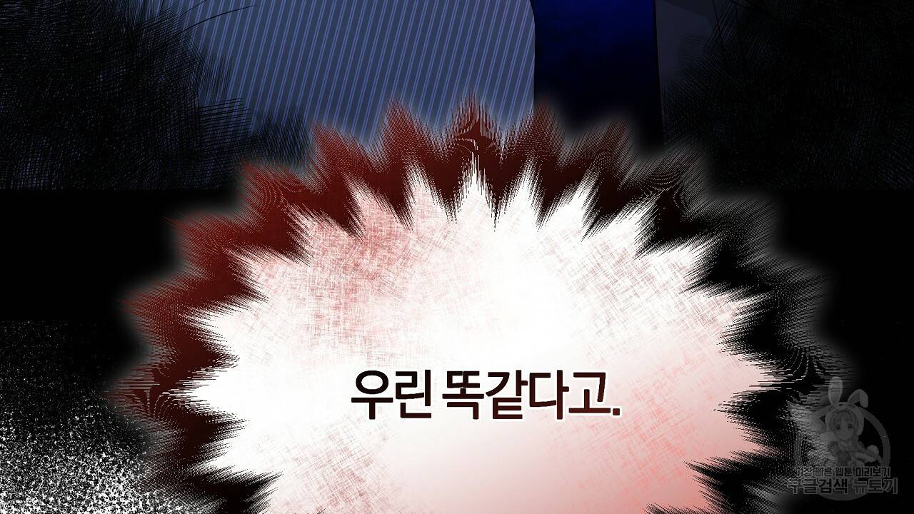 트리거(리디북스) 39화 26