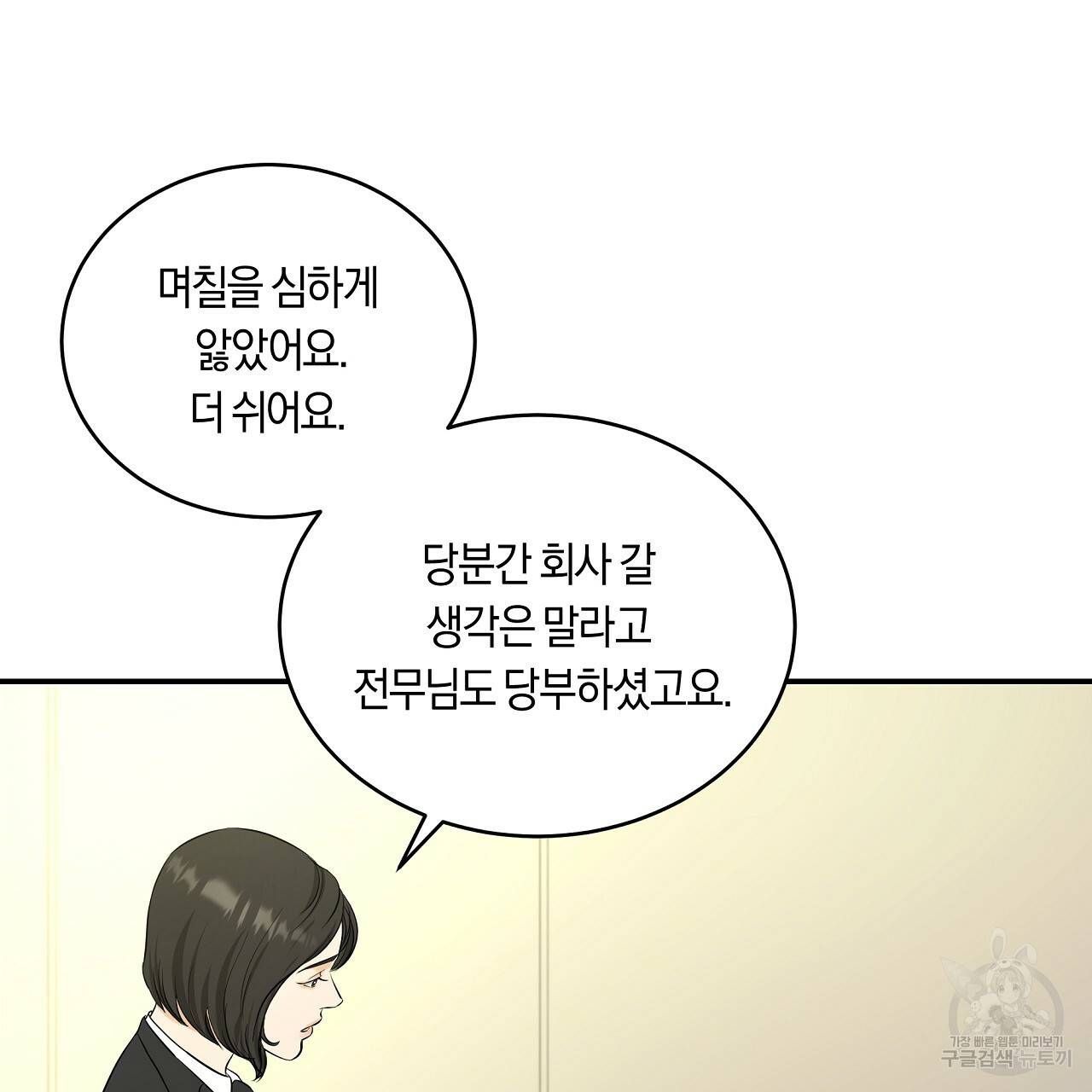 트리거(리디북스) 39화 41