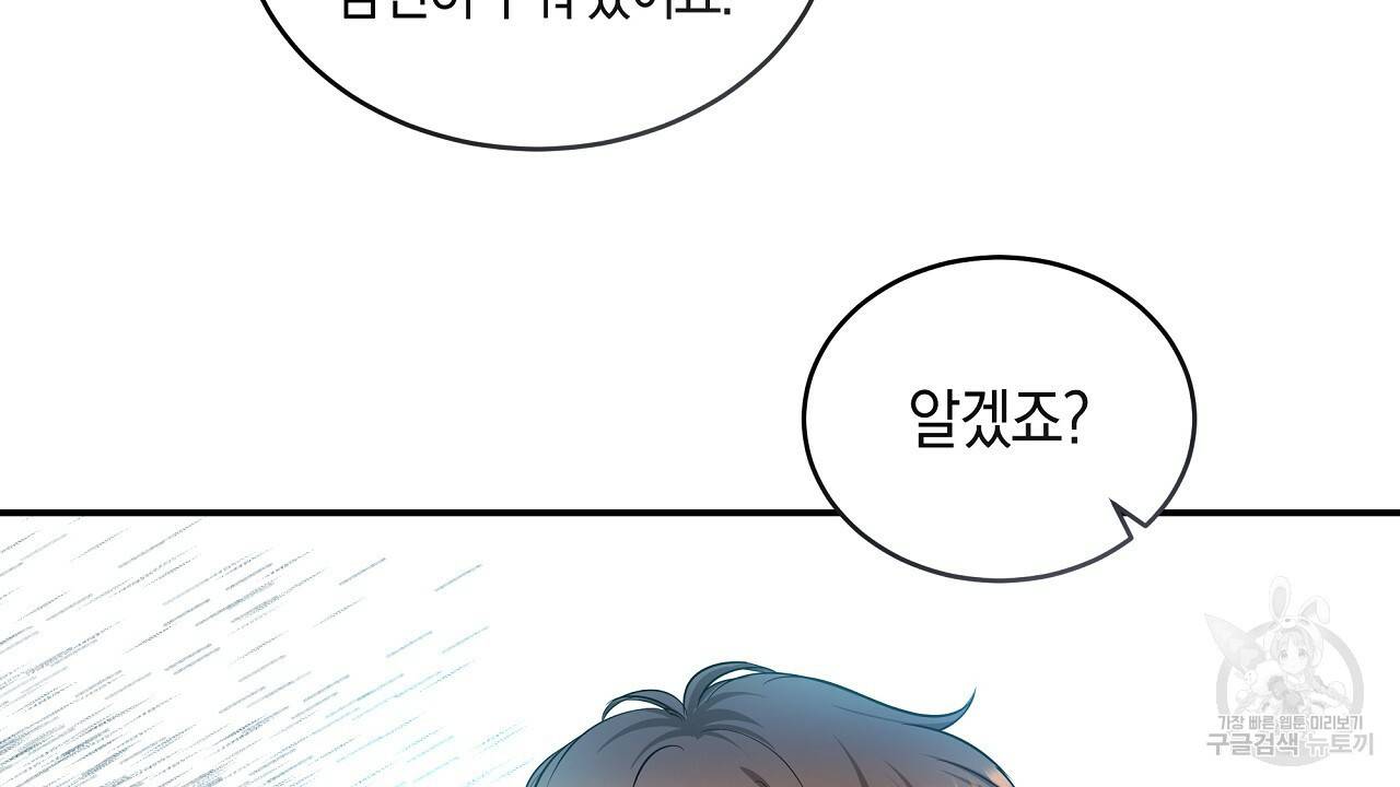 트리거(리디북스) 39화 48