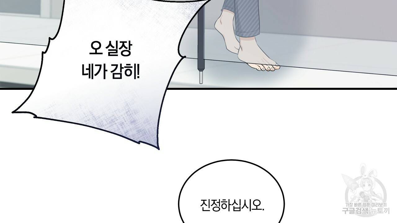 트리거(리디북스) 39화 52