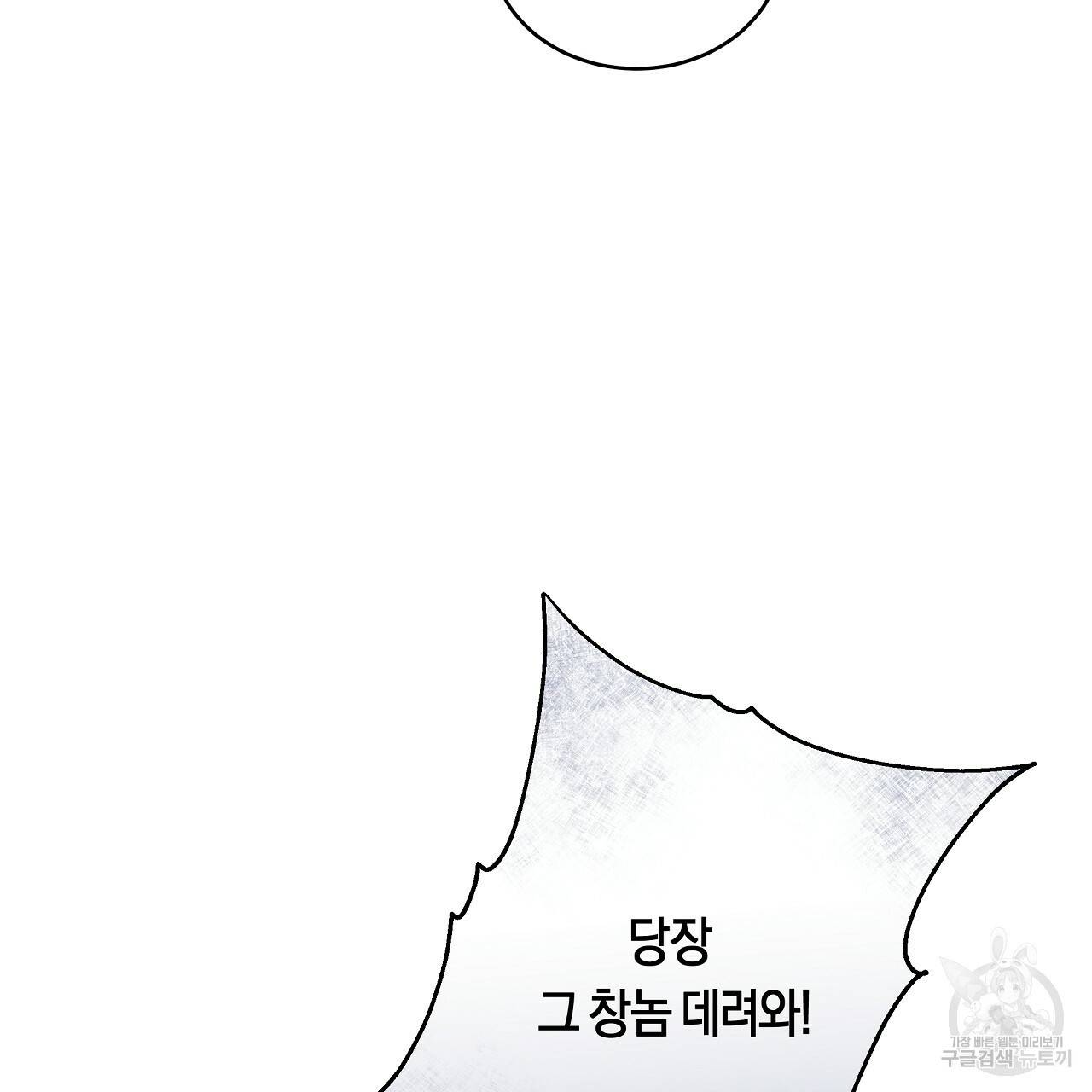 트리거(리디북스) 39화 53