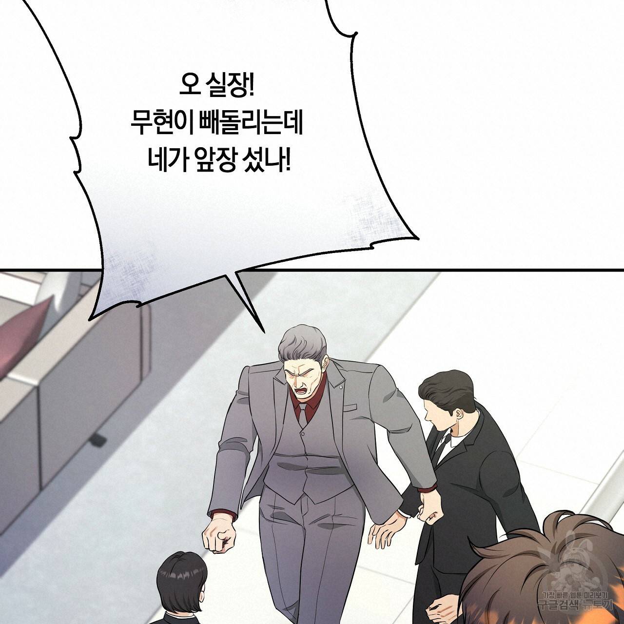 트리거(리디북스) 39화 57