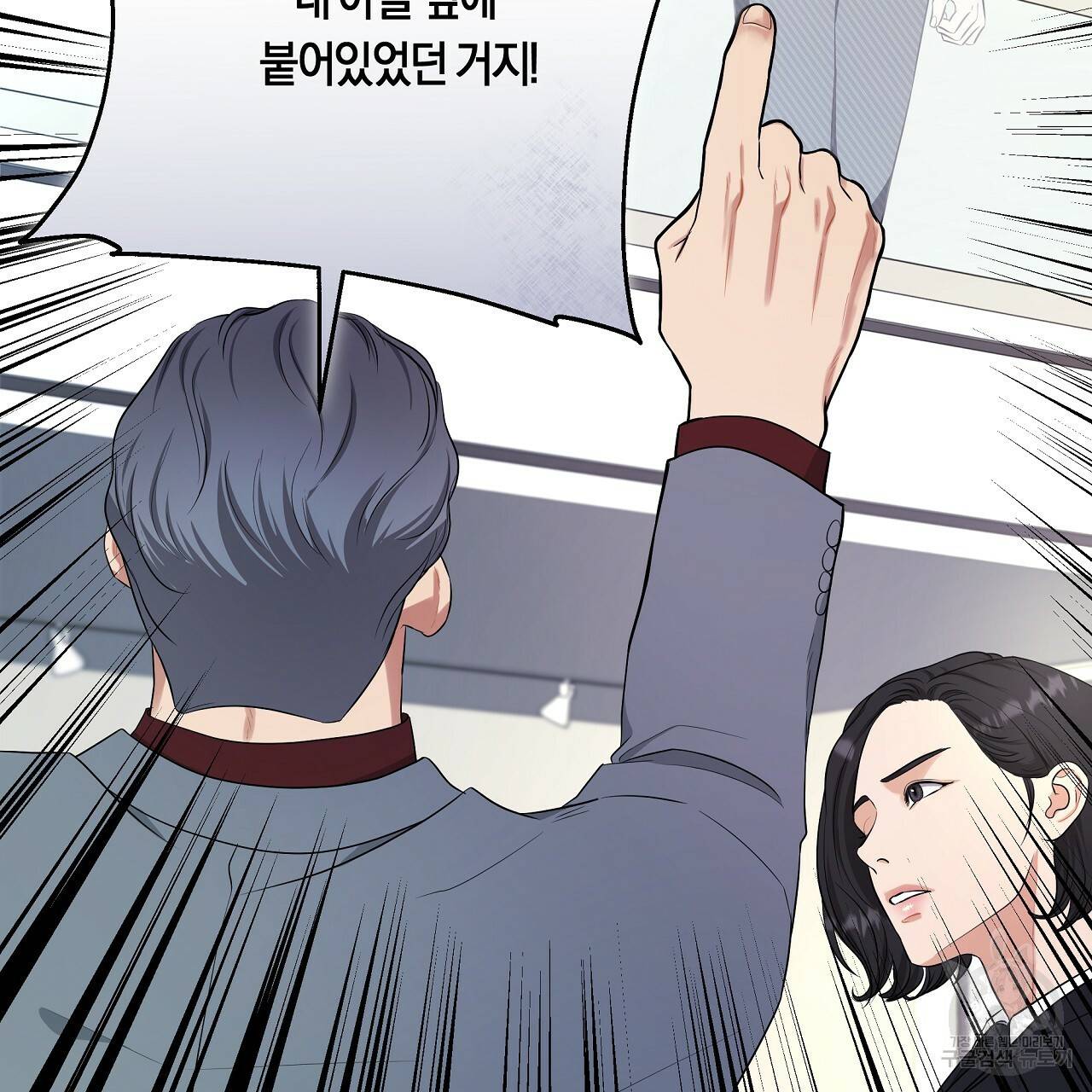 트리거(리디북스) 39화 61