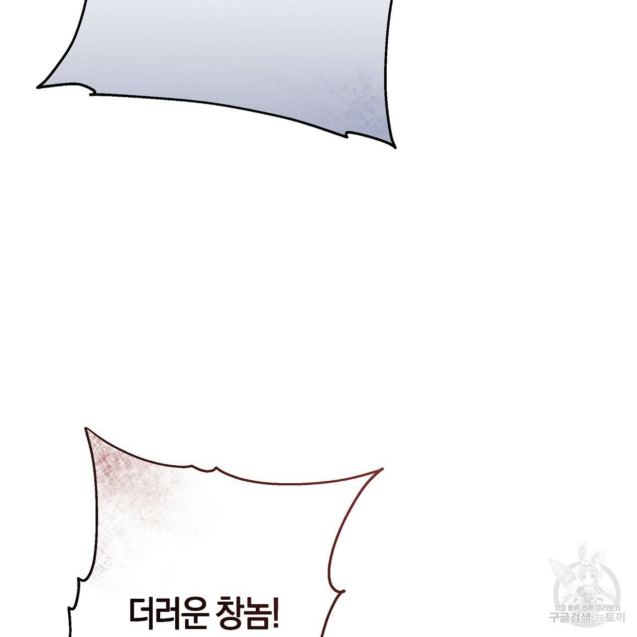 트리거(리디북스) 39화 63