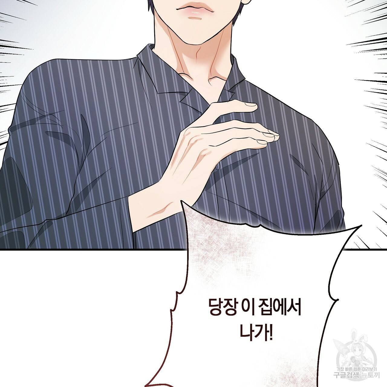 트리거(리디북스) 39화 65