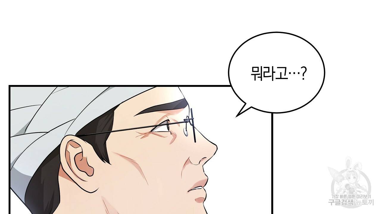 트리거(리디북스) 39화 112