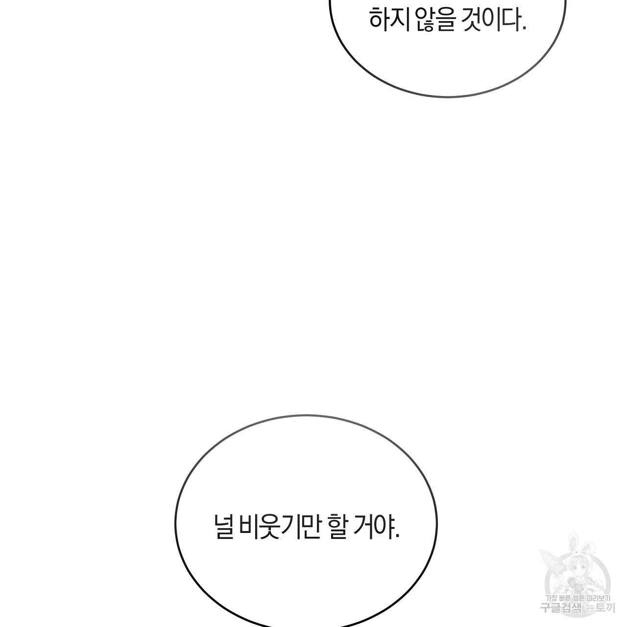 트리거(리디북스) 39화 121