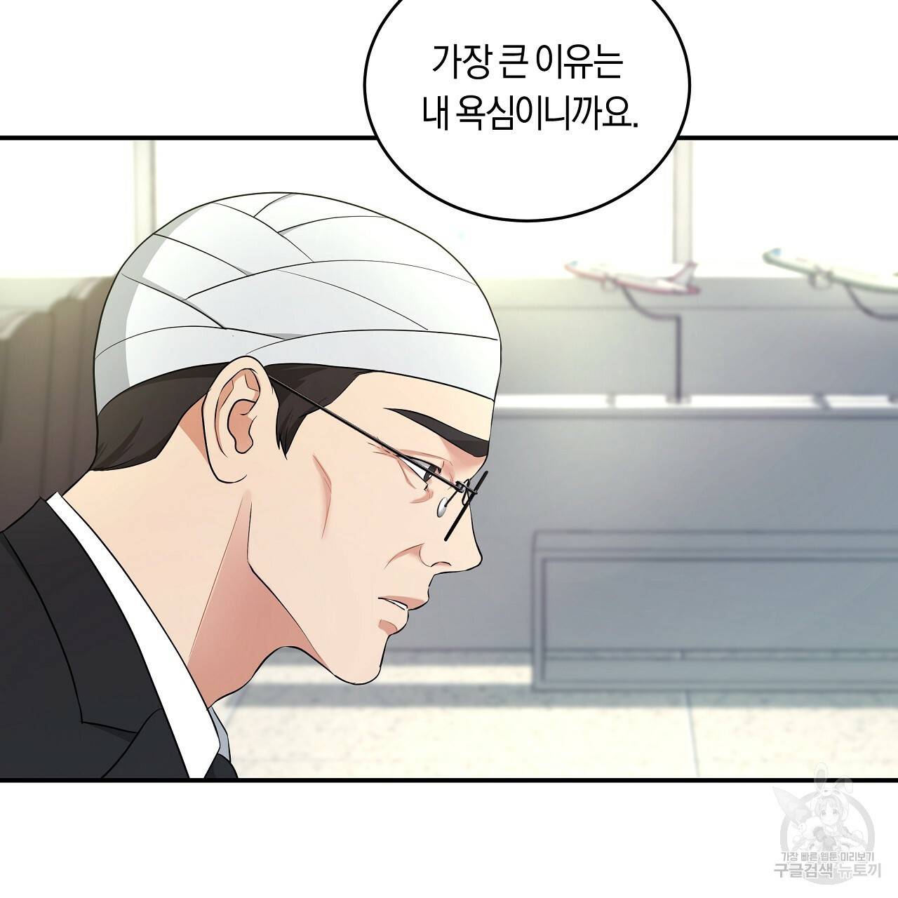 트리거(리디북스) 39화 125