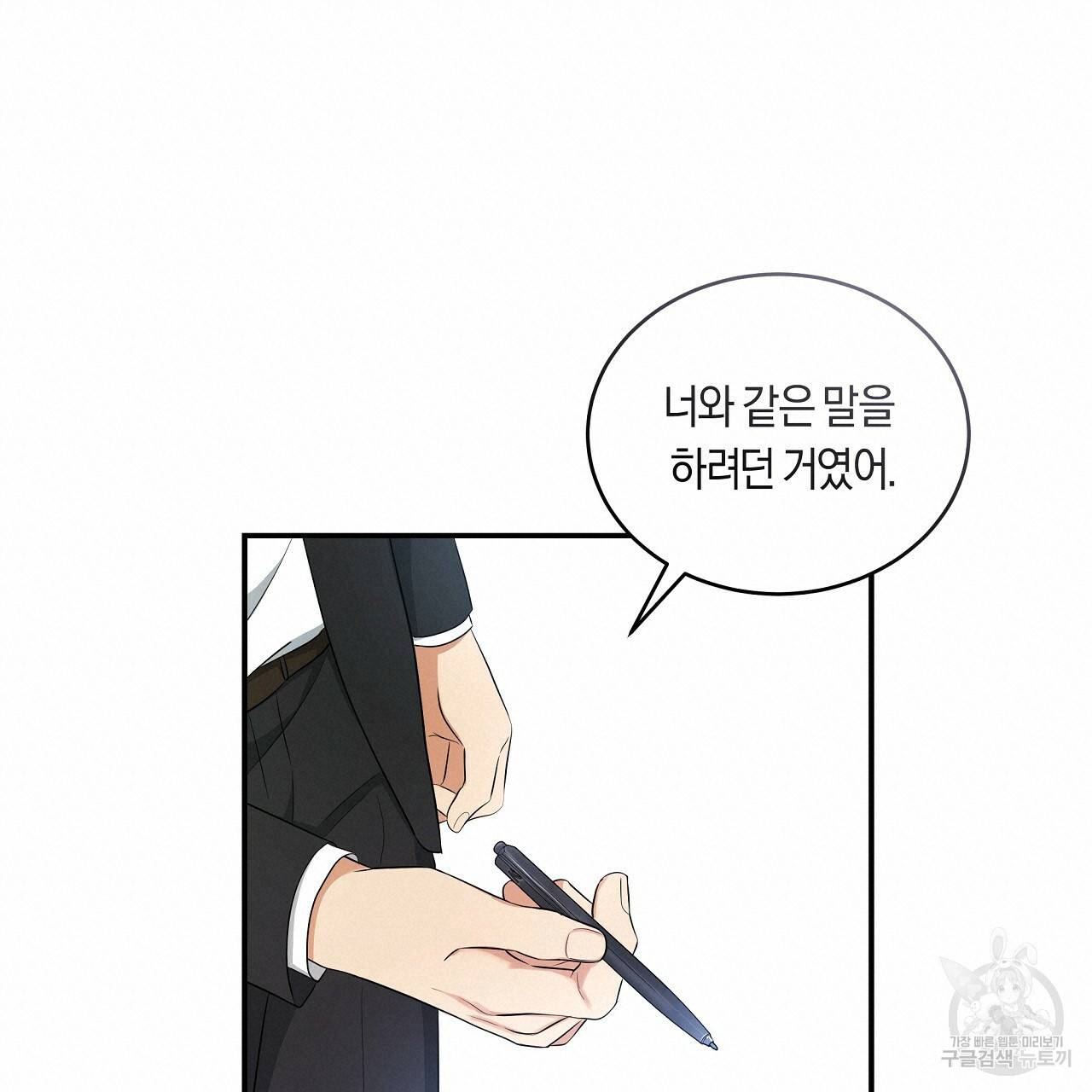 트리거(리디북스) 39화 133