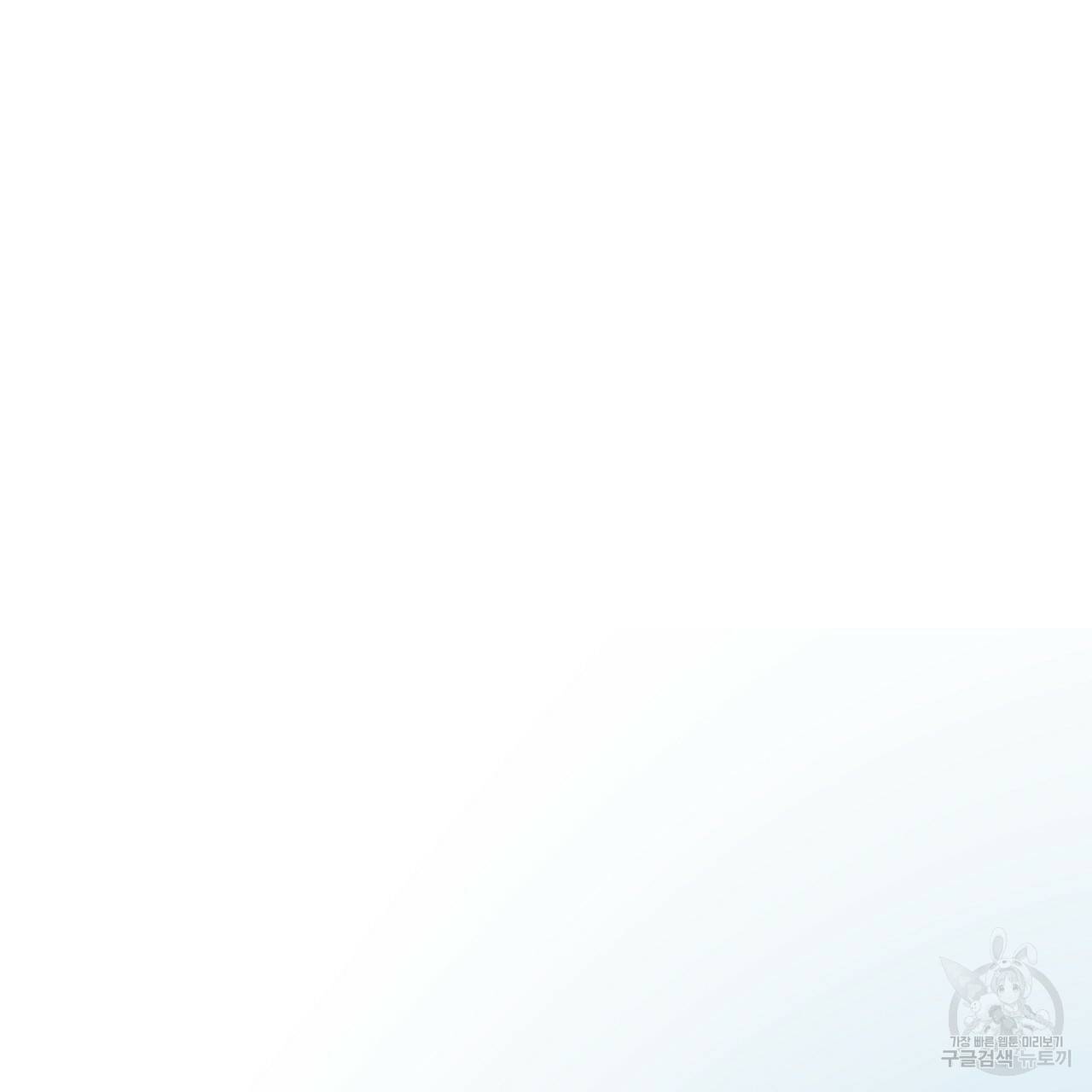 트리거(리디북스) 39화 139