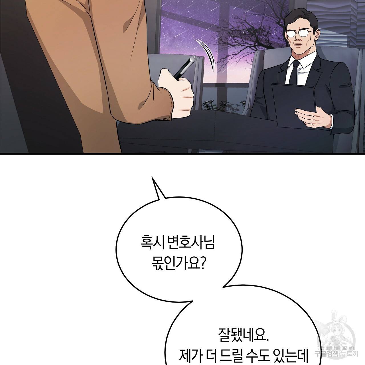 트리거(리디북스) 39화 163