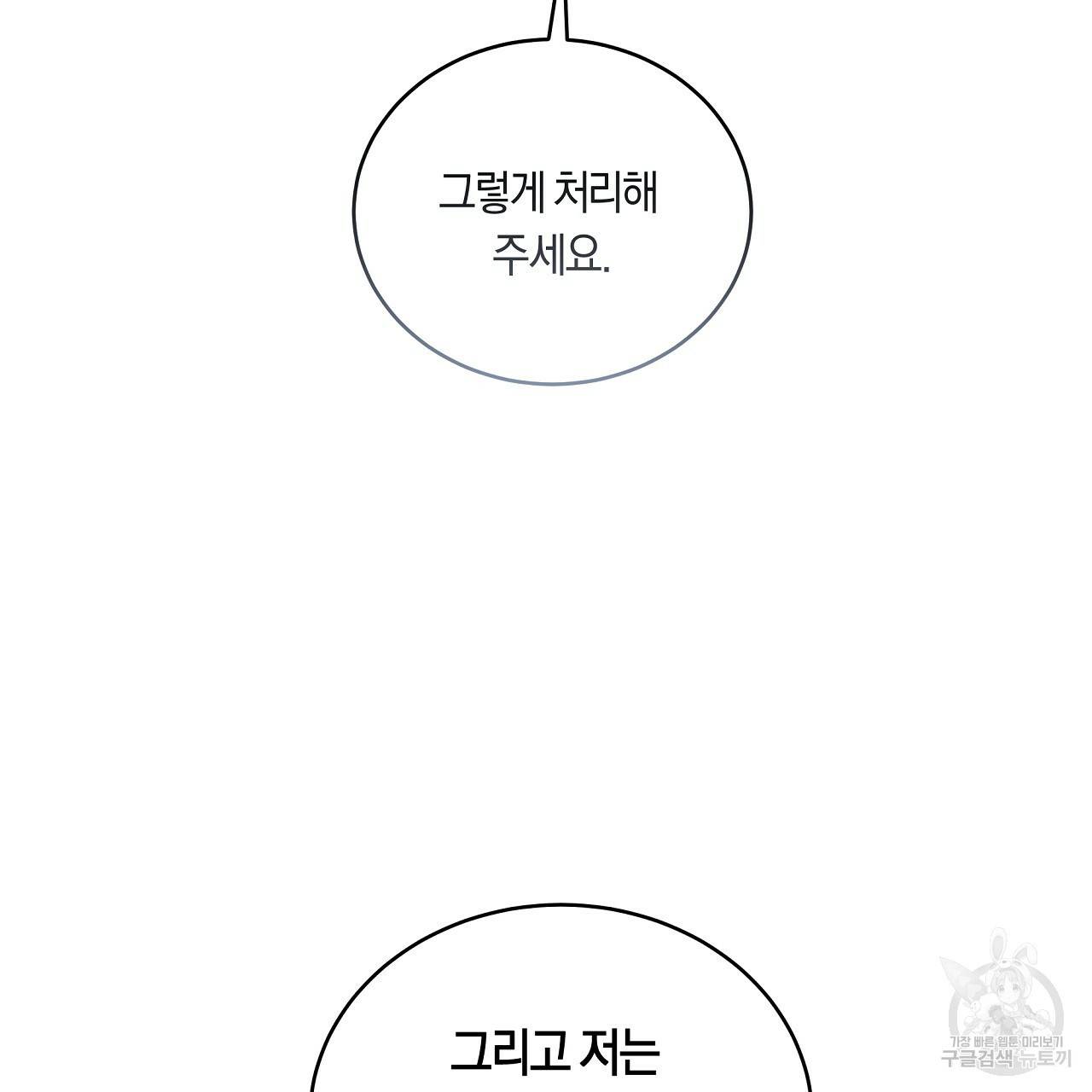 트리거(리디북스) 39화 167