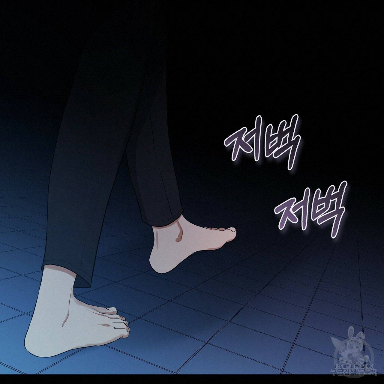 트리거(리디북스) 39화 171