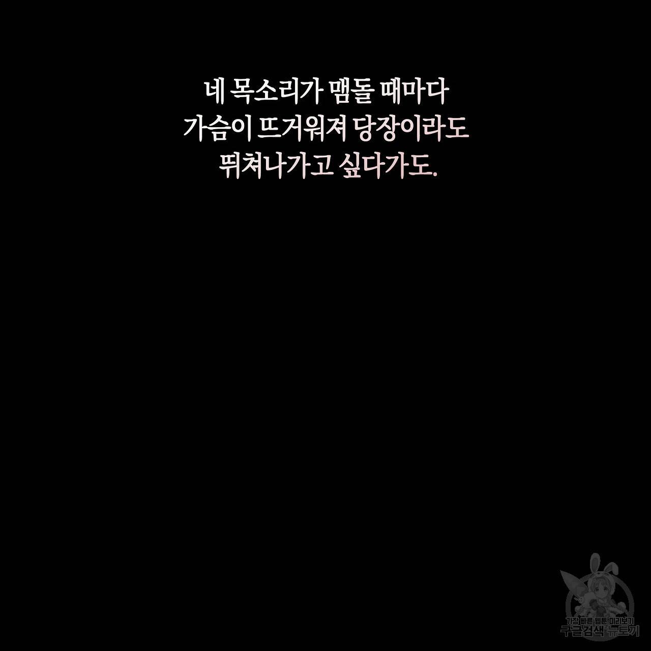 트리거(리디북스) 39화 173