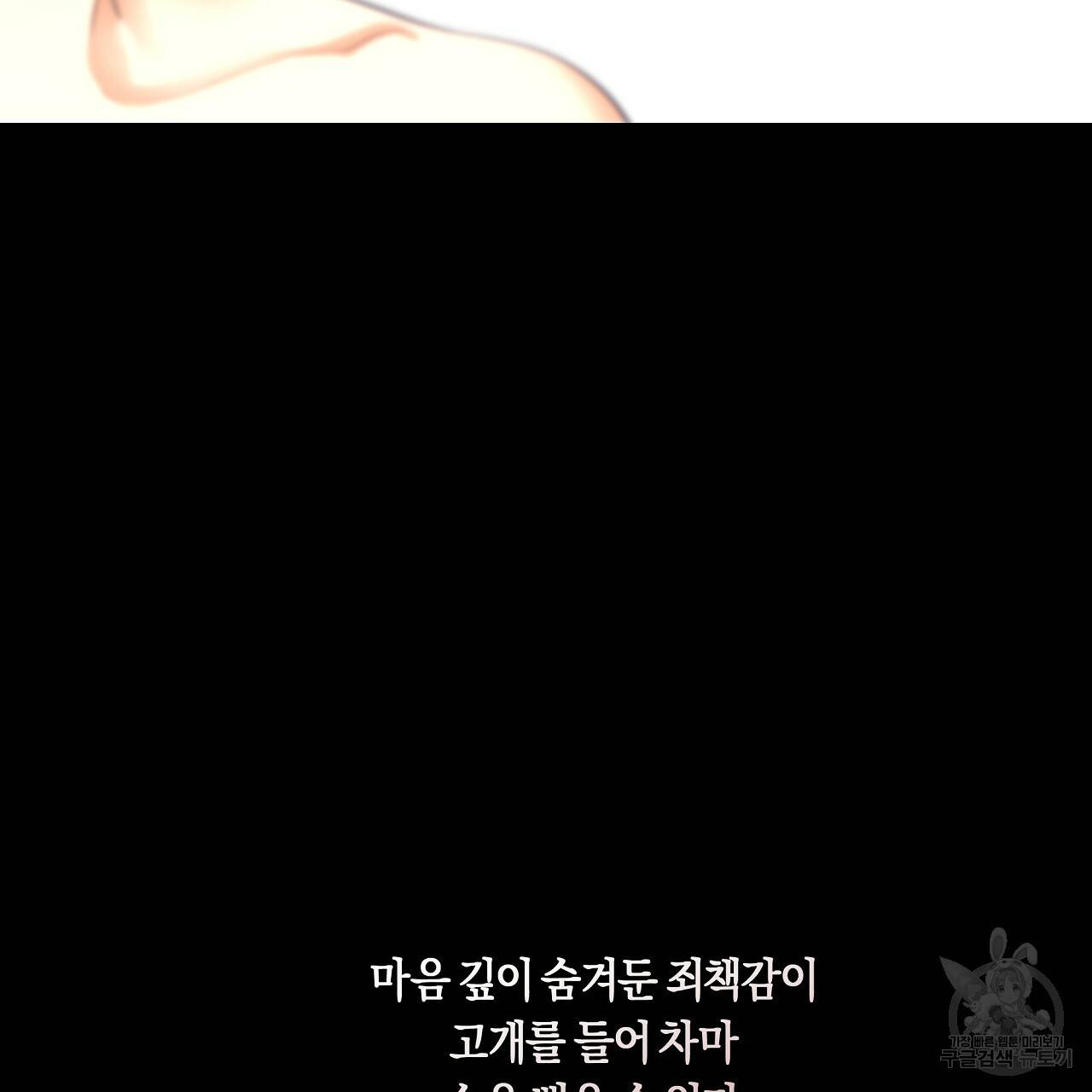 트리거(리디북스) 39화 175