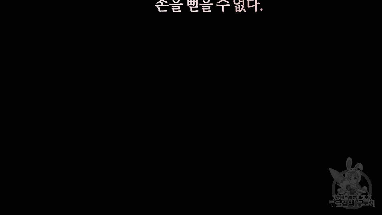 트리거(리디북스) 39화 176