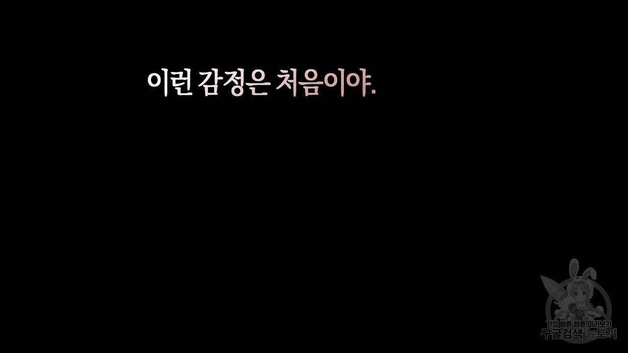 트리거(리디북스) 39화 178