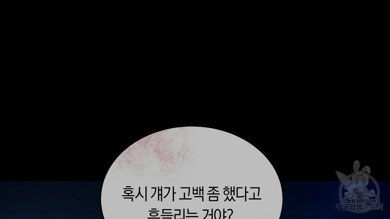 트리거(리디북스) 39화 182