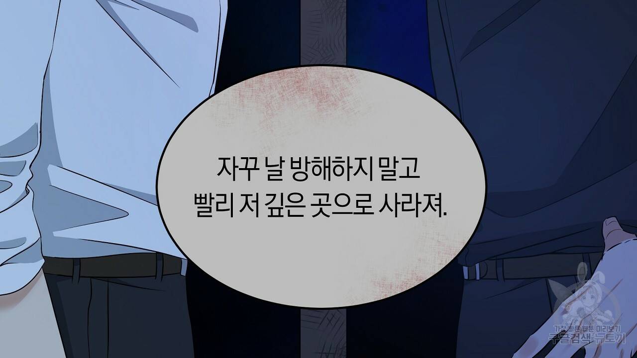 트리거(리디북스) 39화 184