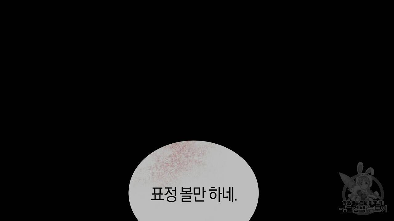 트리거(리디북스) 39화 186