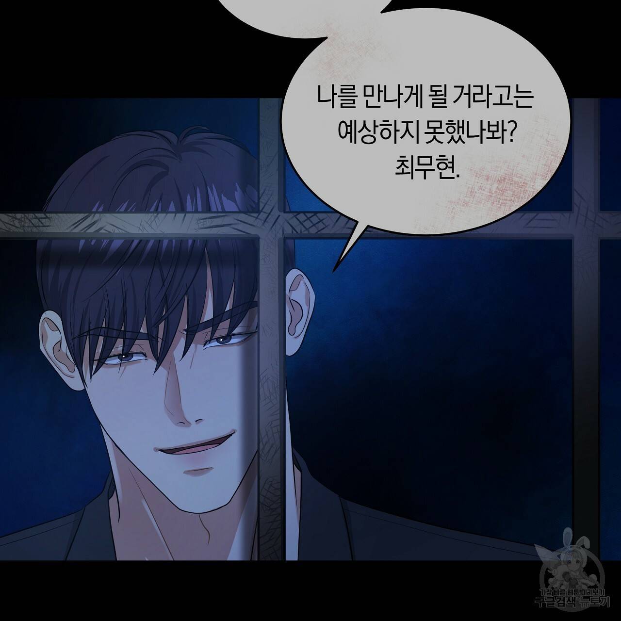 트리거(리디북스) 39화 187