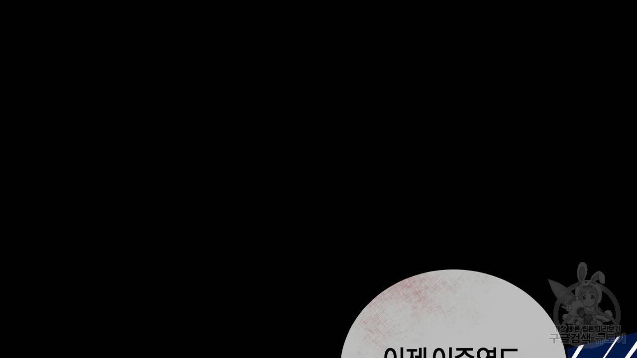 트리거(리디북스) 39화 194