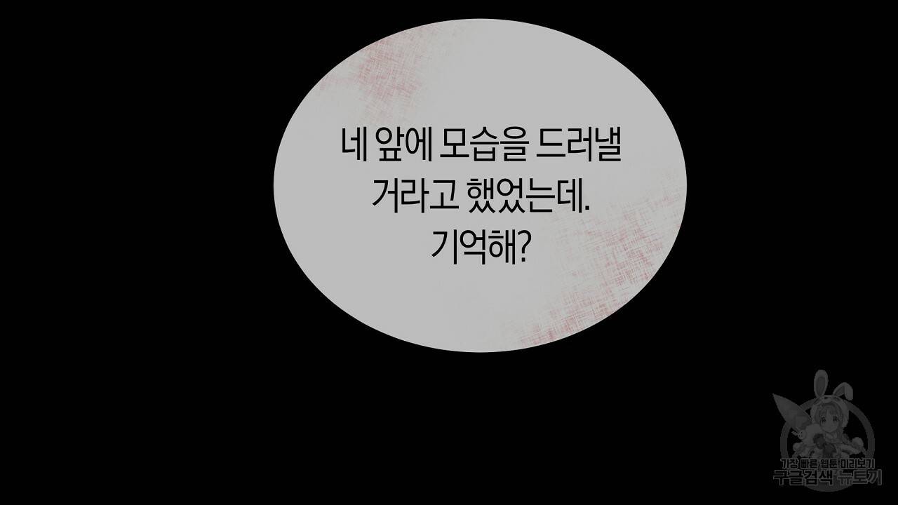 트리거(리디북스) 39화 202