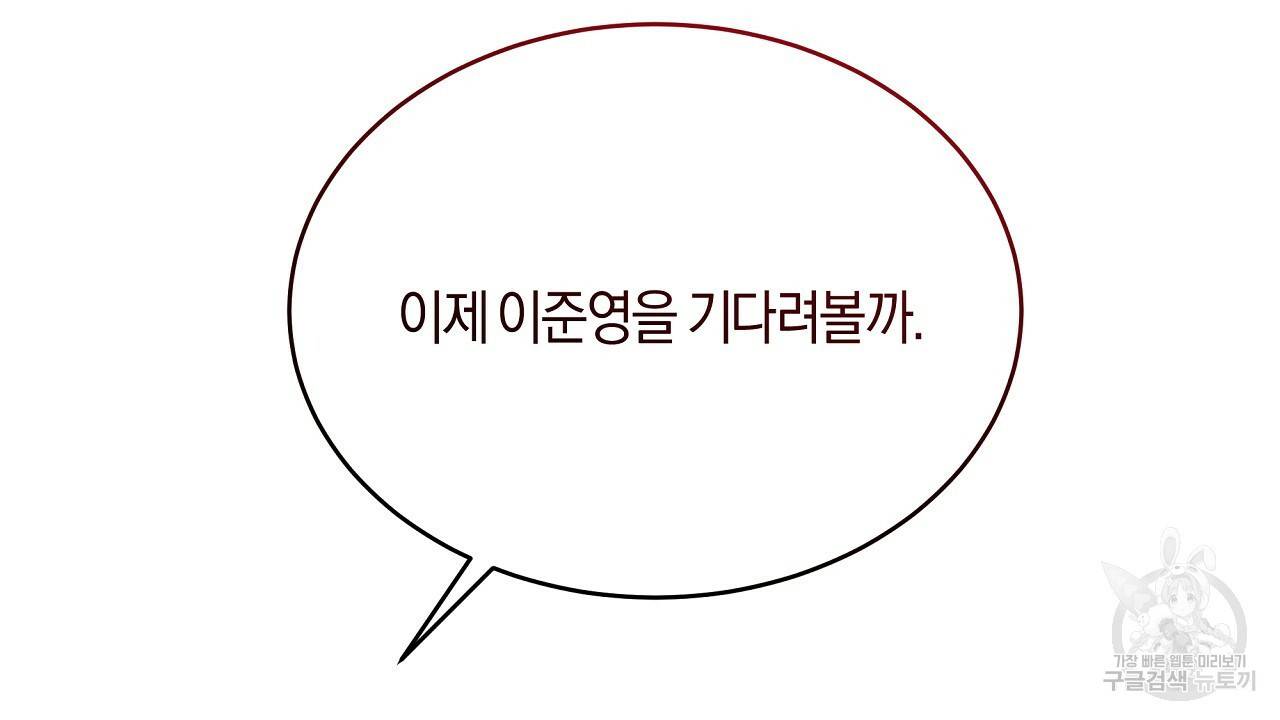 트리거(리디북스) 39화 214
