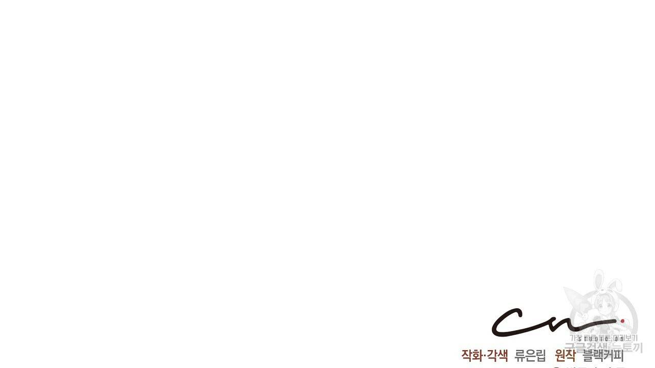 트리거(리디북스) 39화 220