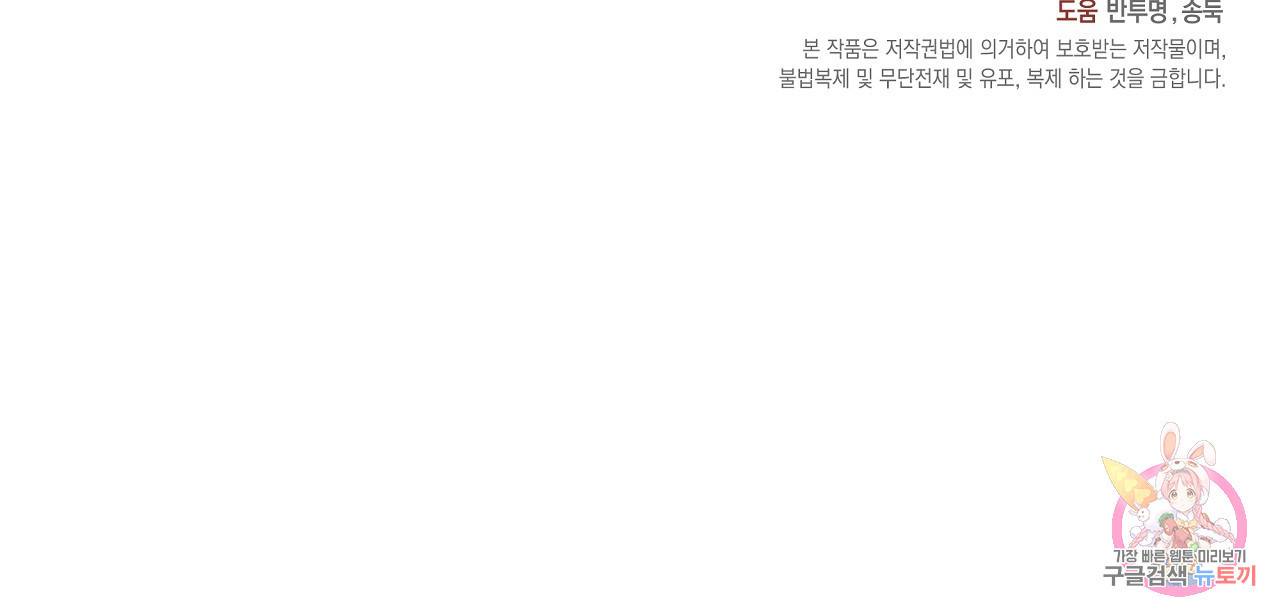 트리거(리디북스) 39화 221