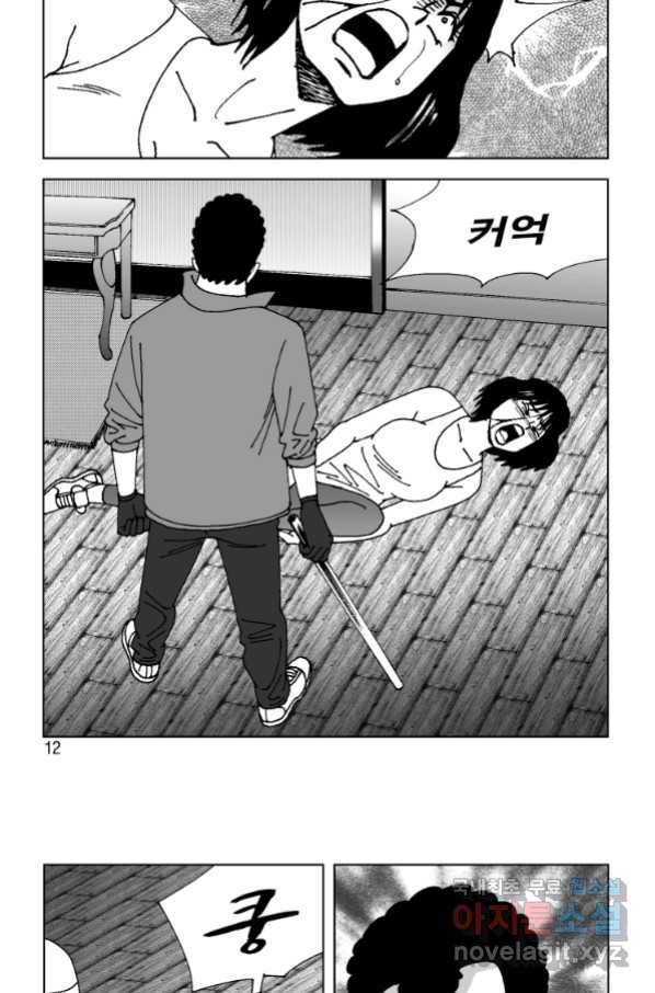 고행석 악질의 전설 4탄 오디션 69화 5