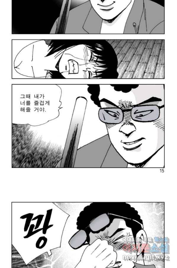 고행석 악질의 전설 4탄 오디션 69화 8