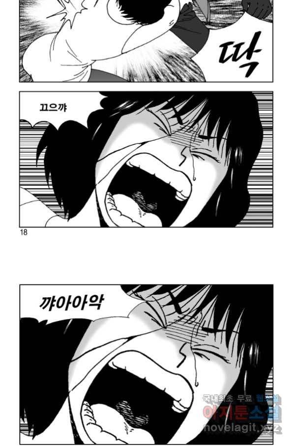 고행석 악질의 전설 4탄 오디션 69화 11