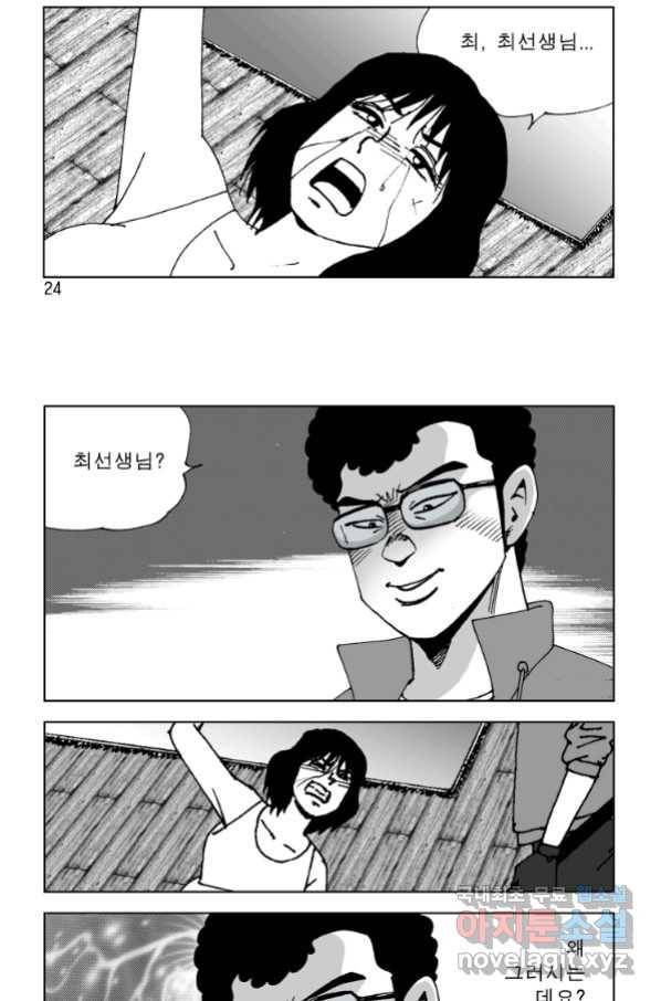 고행석 악질의 전설 4탄 오디션 69화 17