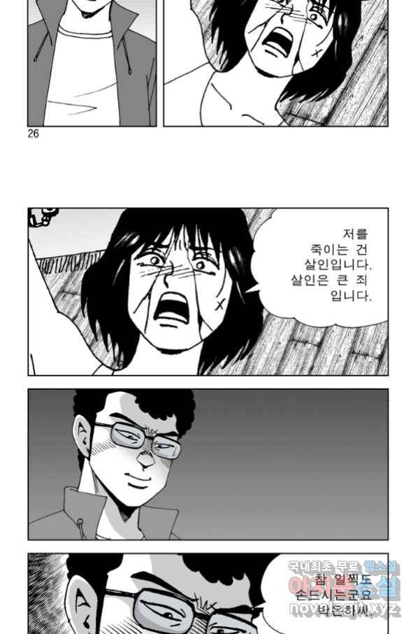 고행석 악질의 전설 4탄 오디션 69화 19