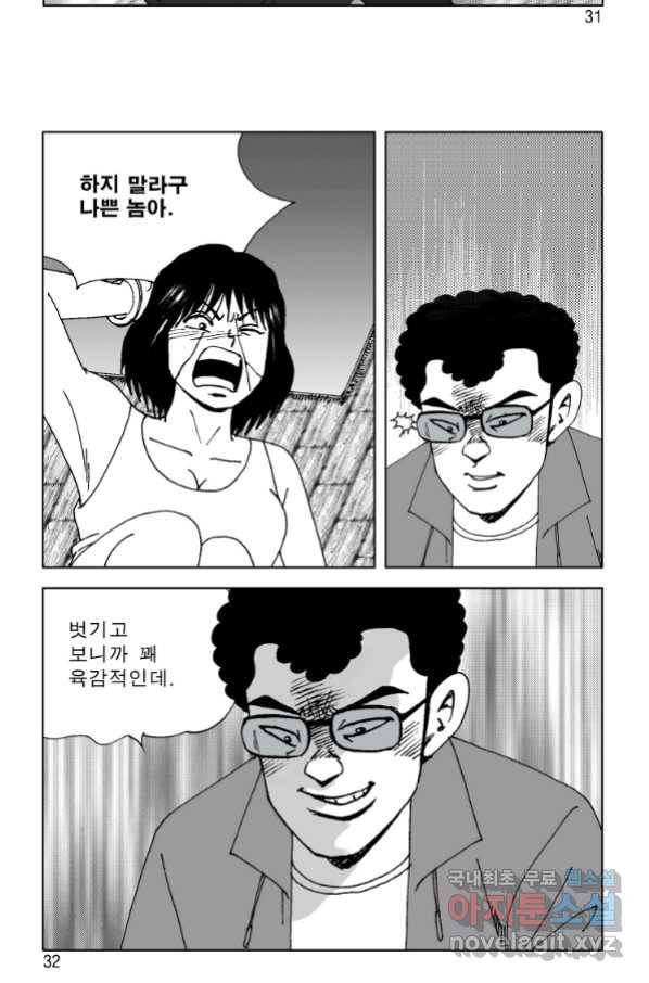 고행석 악질의 전설 4탄 오디션 69화 24
