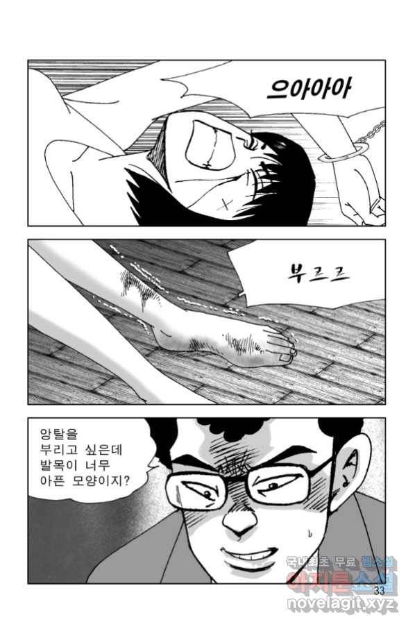 고행석 악질의 전설 4탄 오디션 69화 25