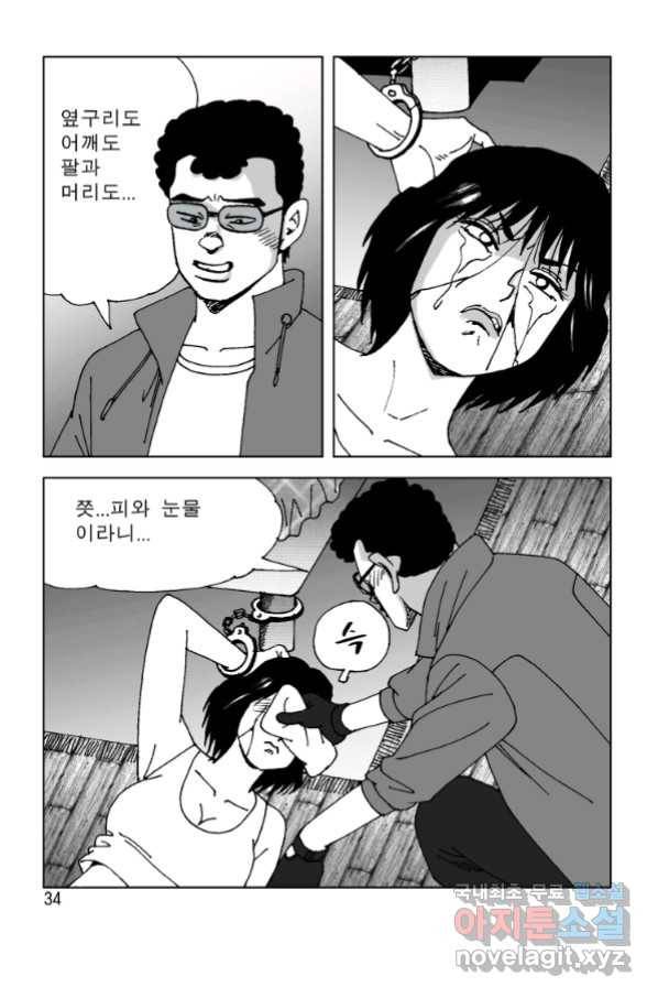 고행석 악질의 전설 4탄 오디션 69화 26