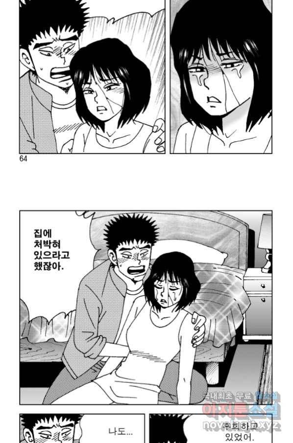 고행석 악질의 전설 4탄 오디션 69화 40