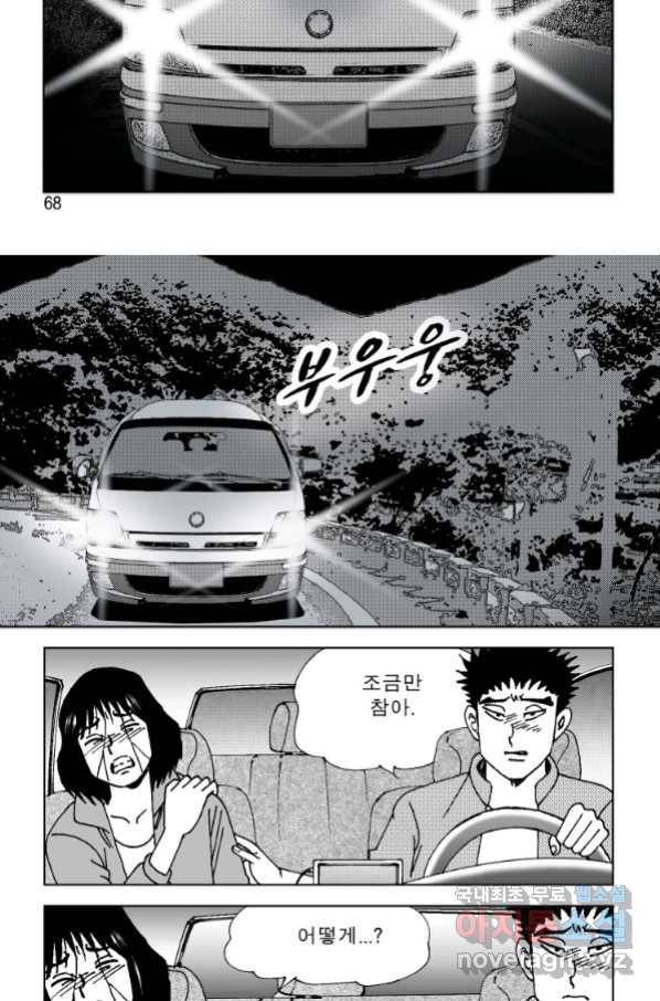 고행석 악질의 전설 4탄 오디션 69화 44