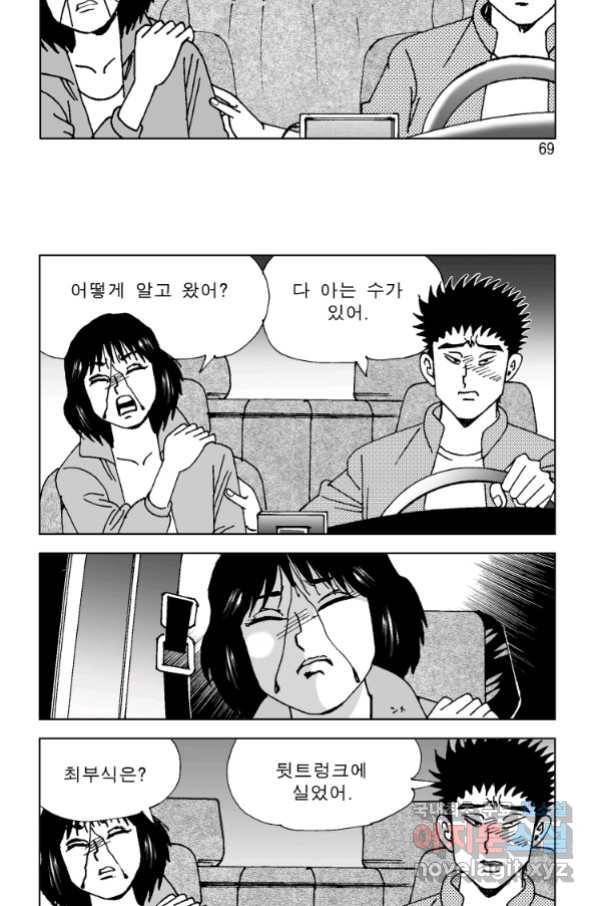 고행석 악질의 전설 4탄 오디션 69화 45