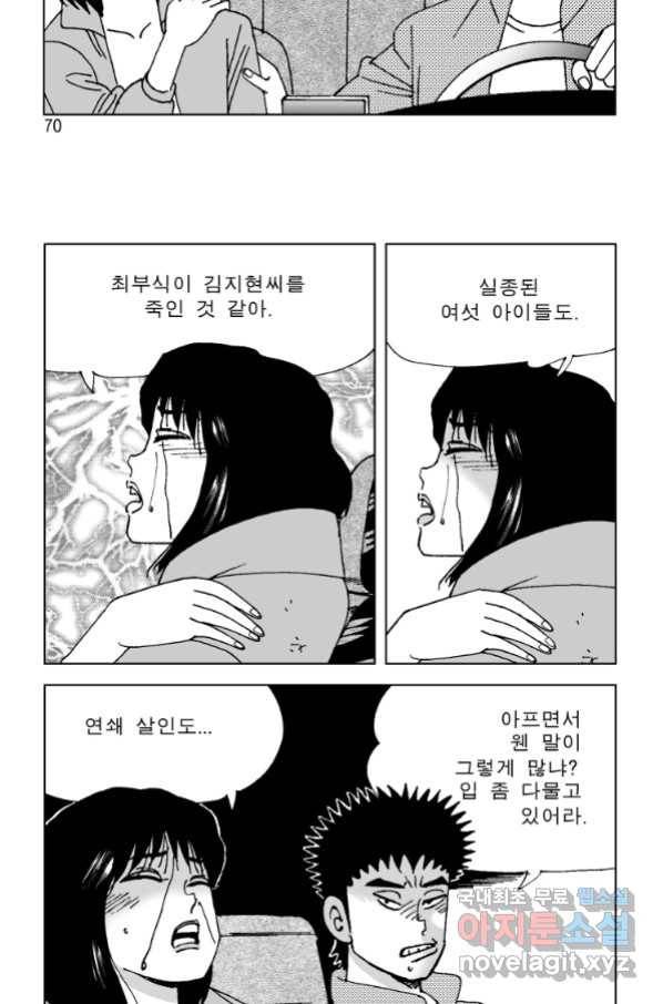 고행석 악질의 전설 4탄 오디션 69화 46