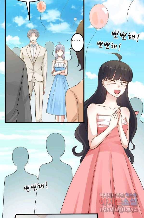 이 남자를 상속받겠습니다 97화 2
